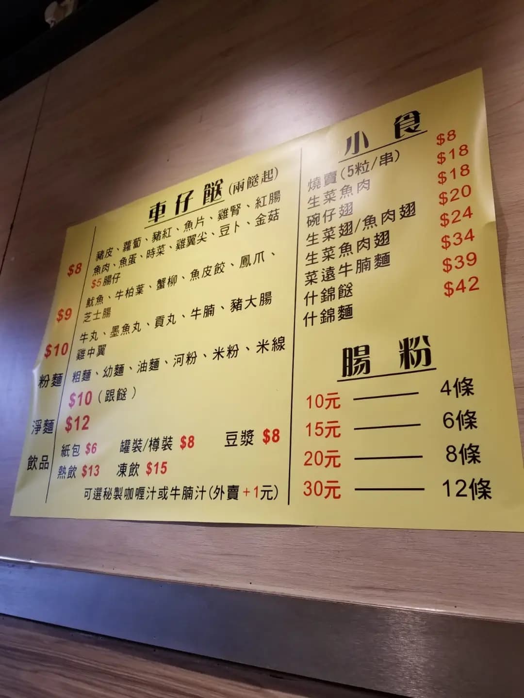 豐盈小食 (萬成大廈) photo 4