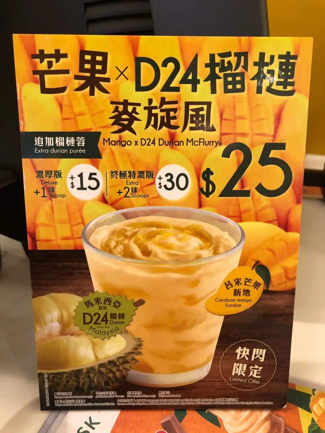 麥當勞 (新都城中心二期) photo 2