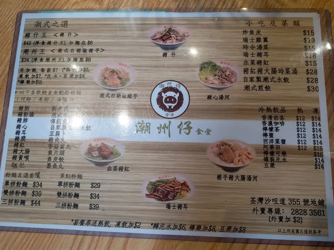 潮州仔食堂 photo 3