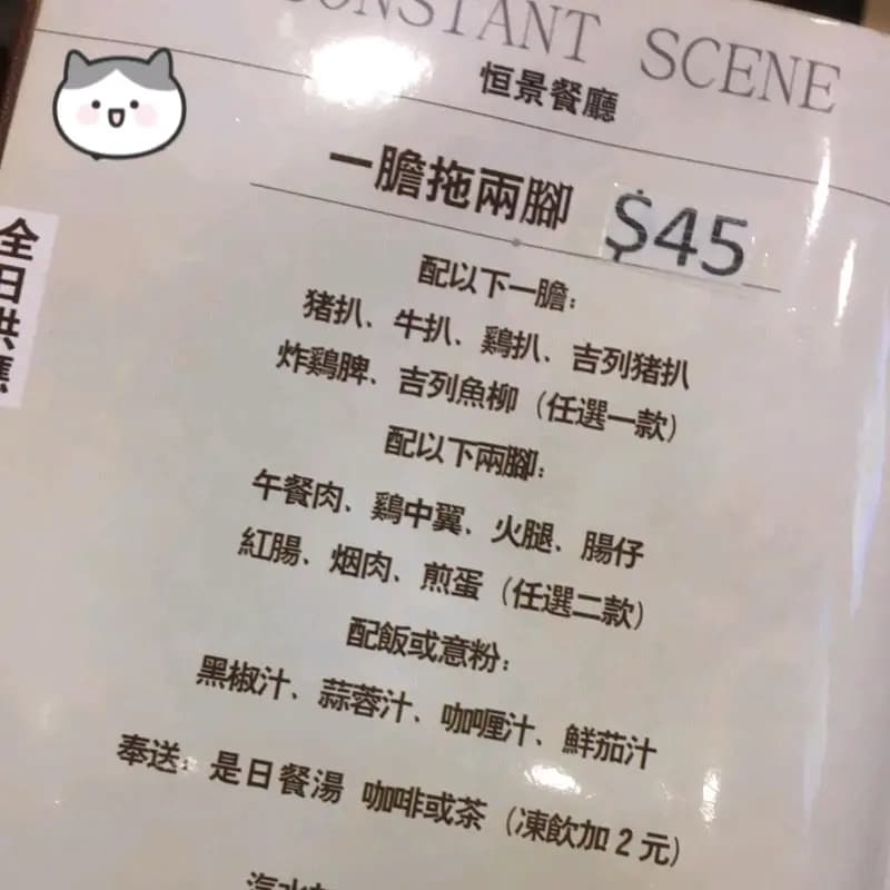 恒景餐廳 photo 4