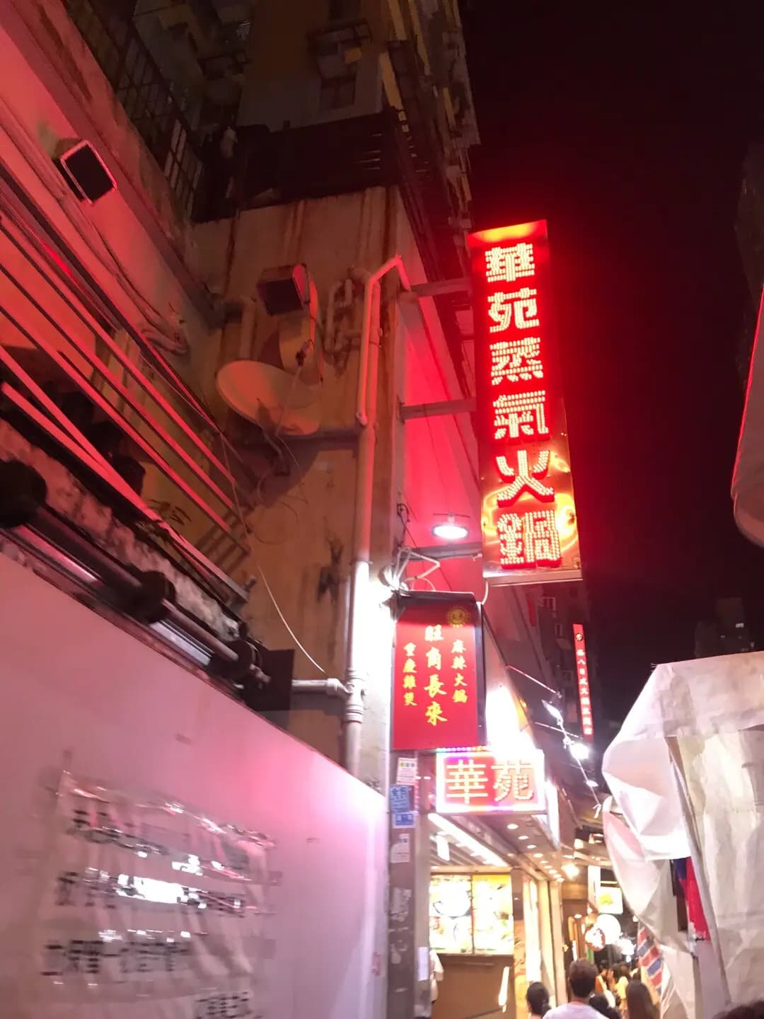 華苑酒家 photo 1