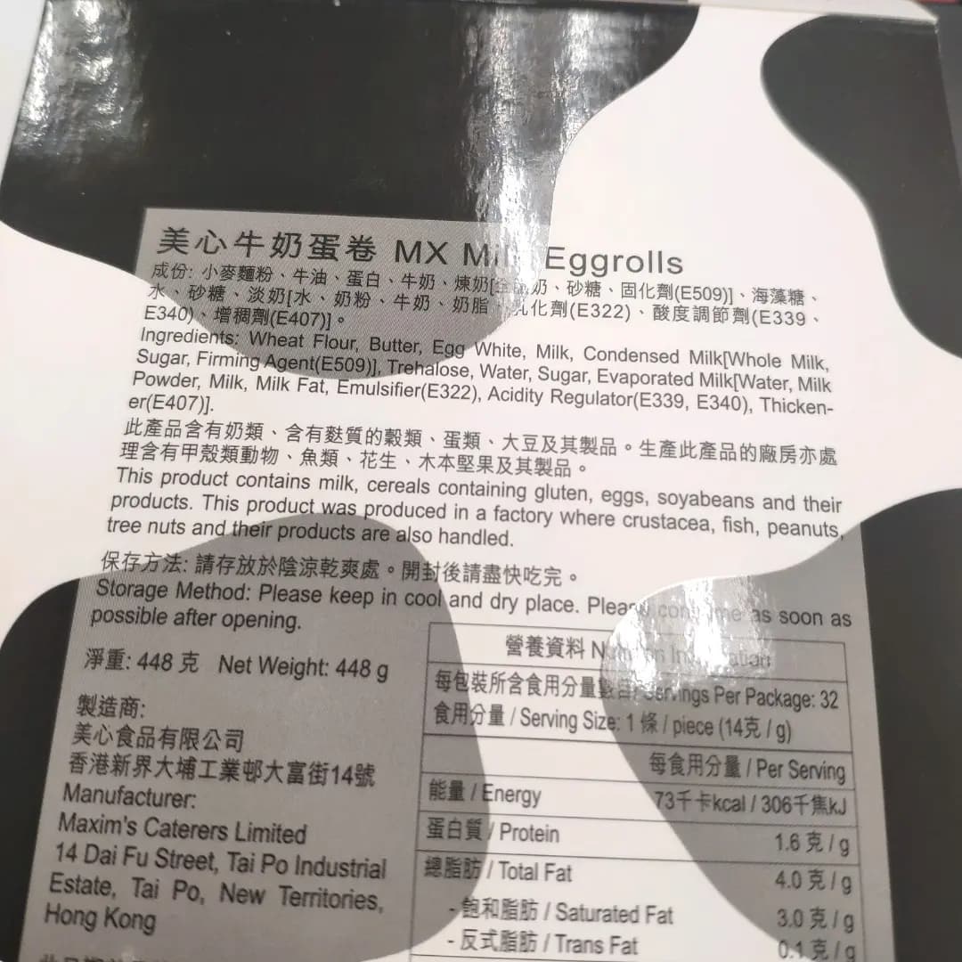 美心西餅 (港鐵太古站) photo 5