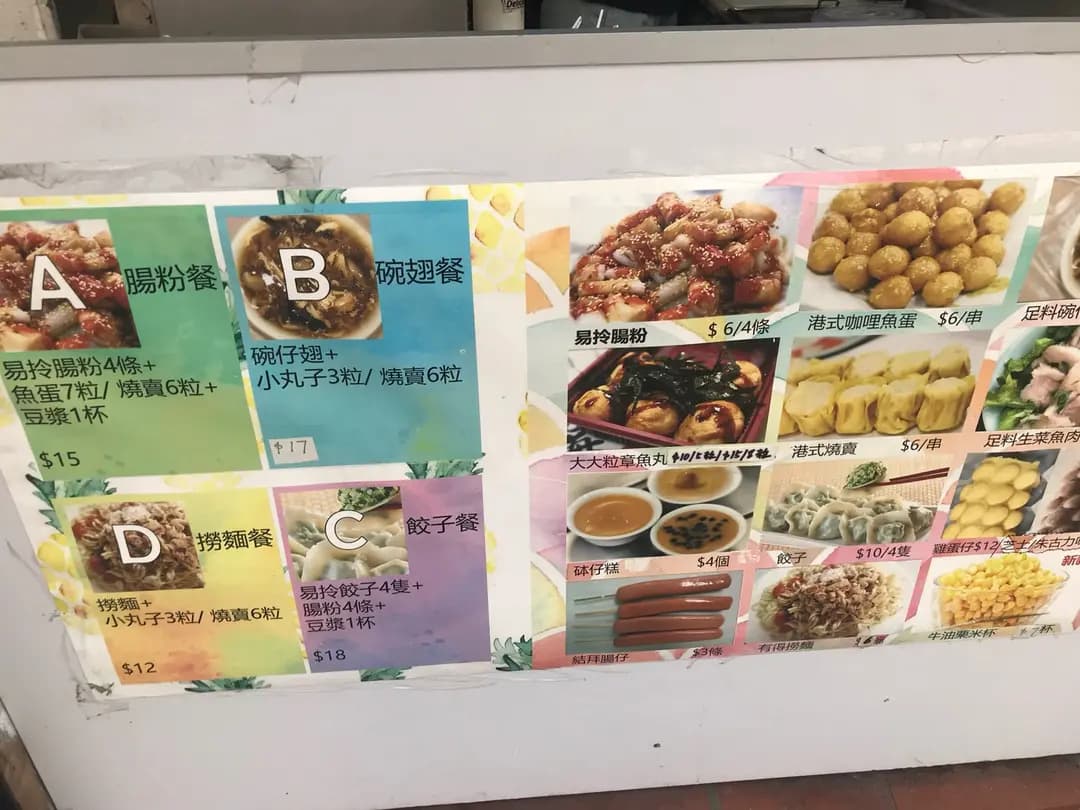 易拎腸粉 photo 7