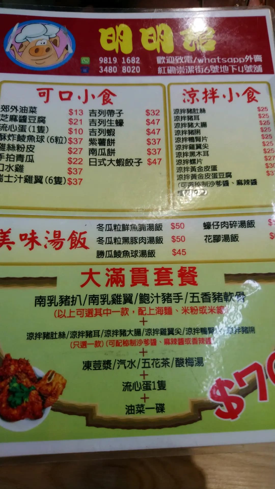 明明館 photo 6