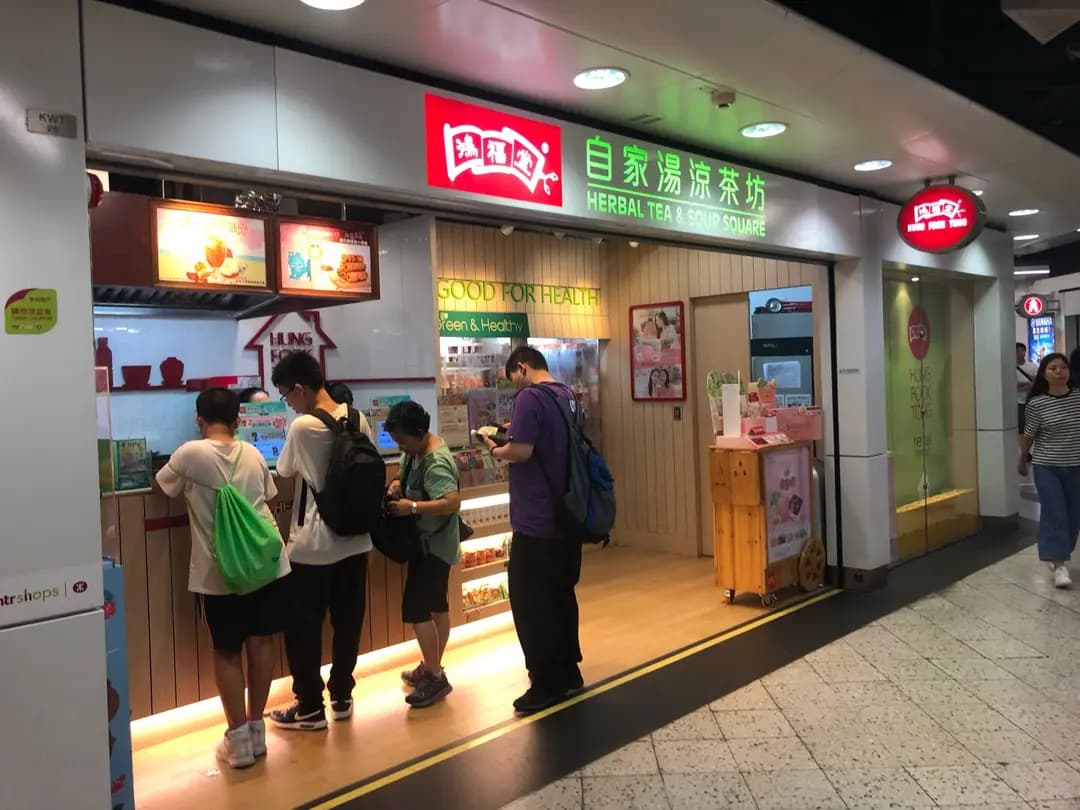鴻福堂 photo 4