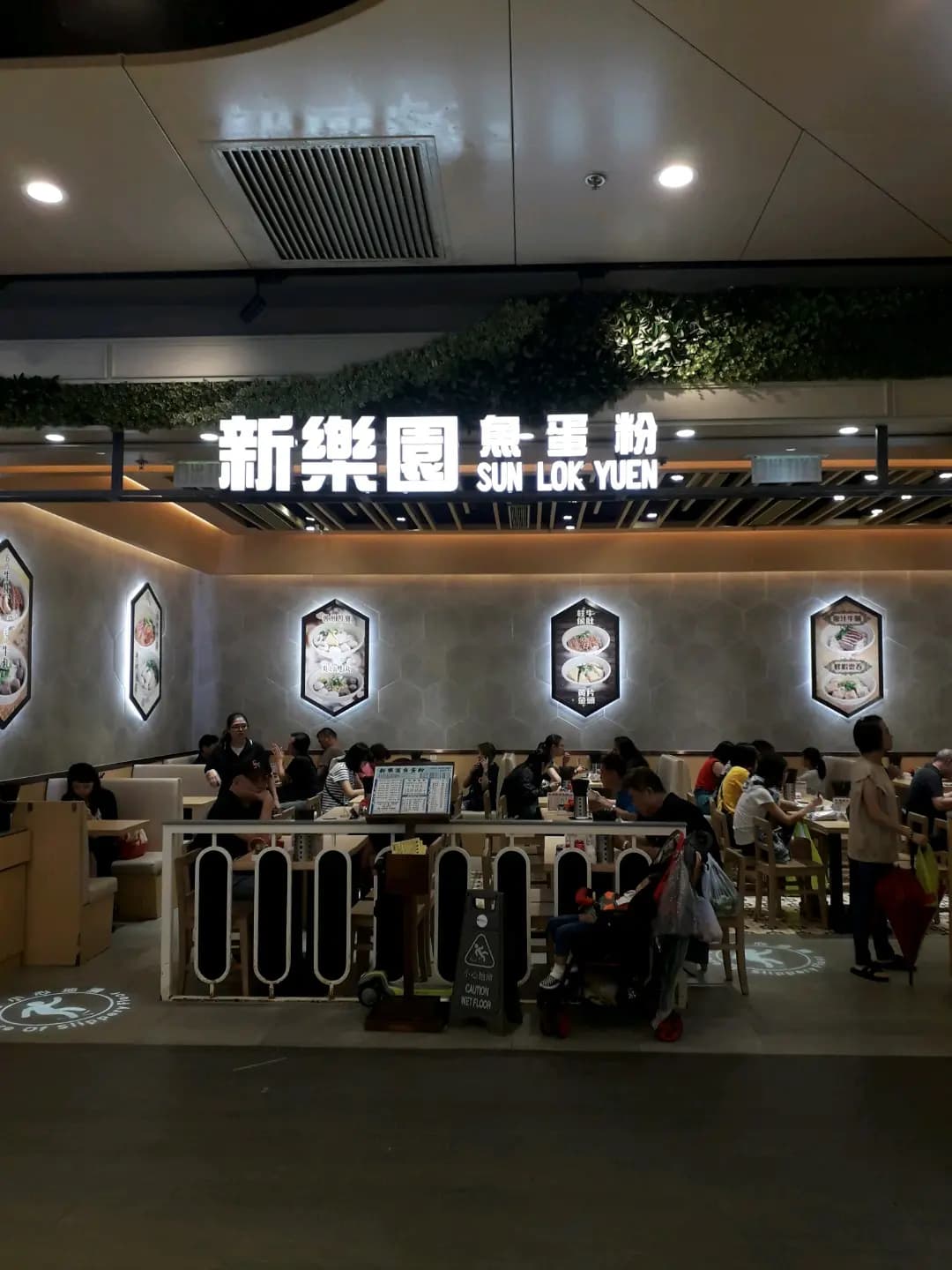 新樂園魚蛋粉 photo 7