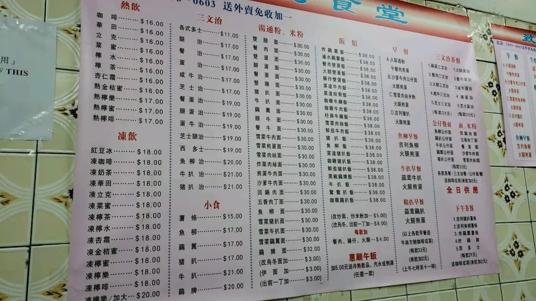 致利食堂 photo 1