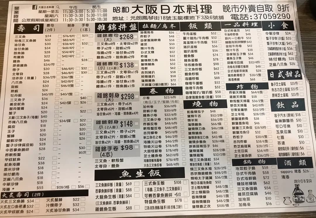 大阪日本料理 photo 4