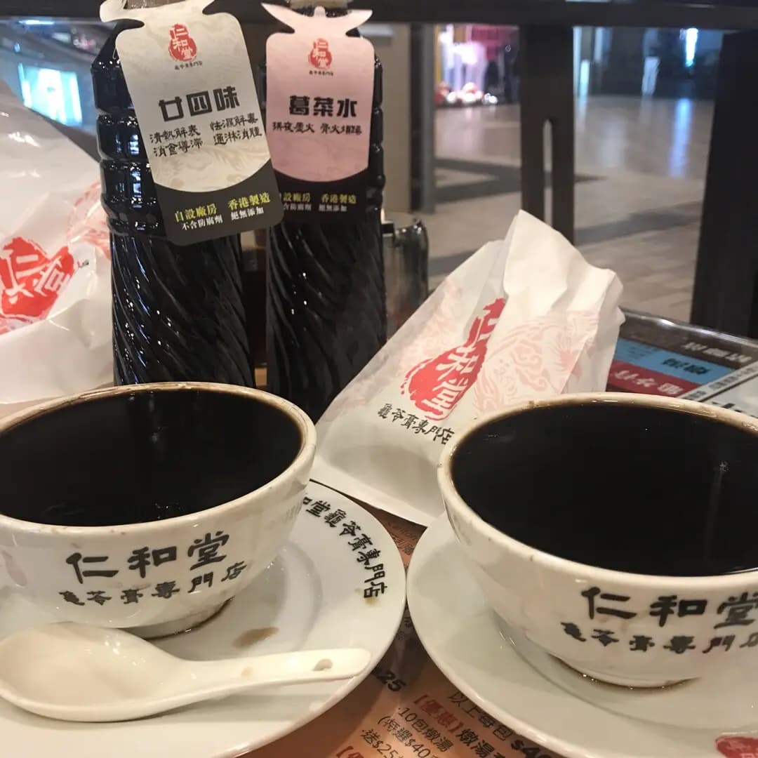 仁和堂龜苓膏專門店 photo 1