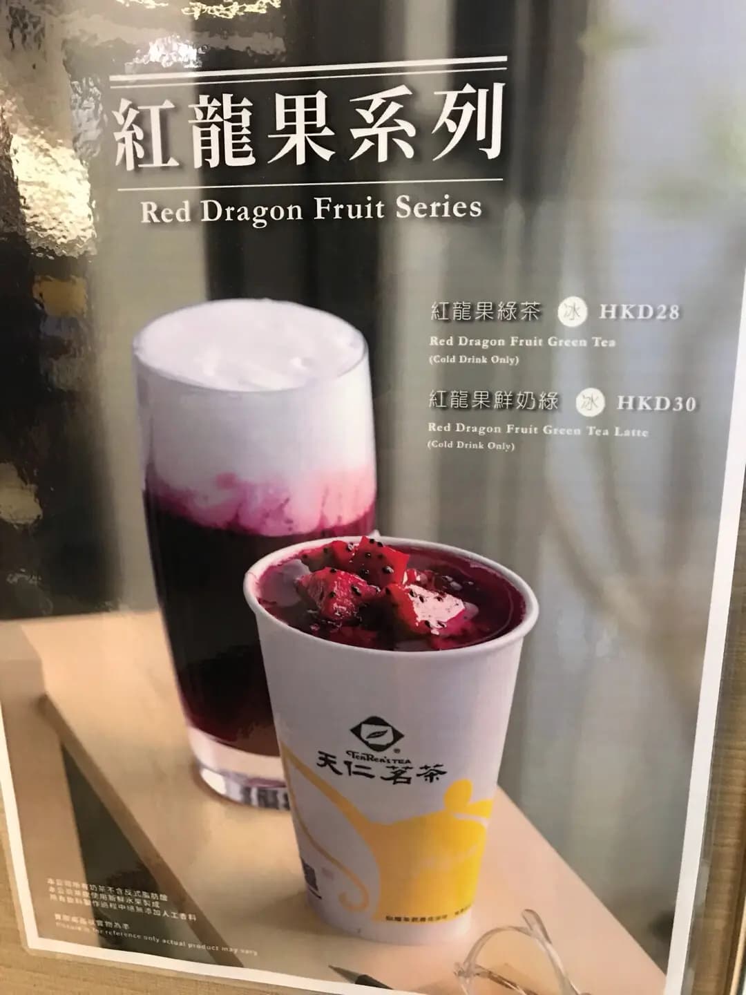 天仁茗茶 (又一城) photo 4