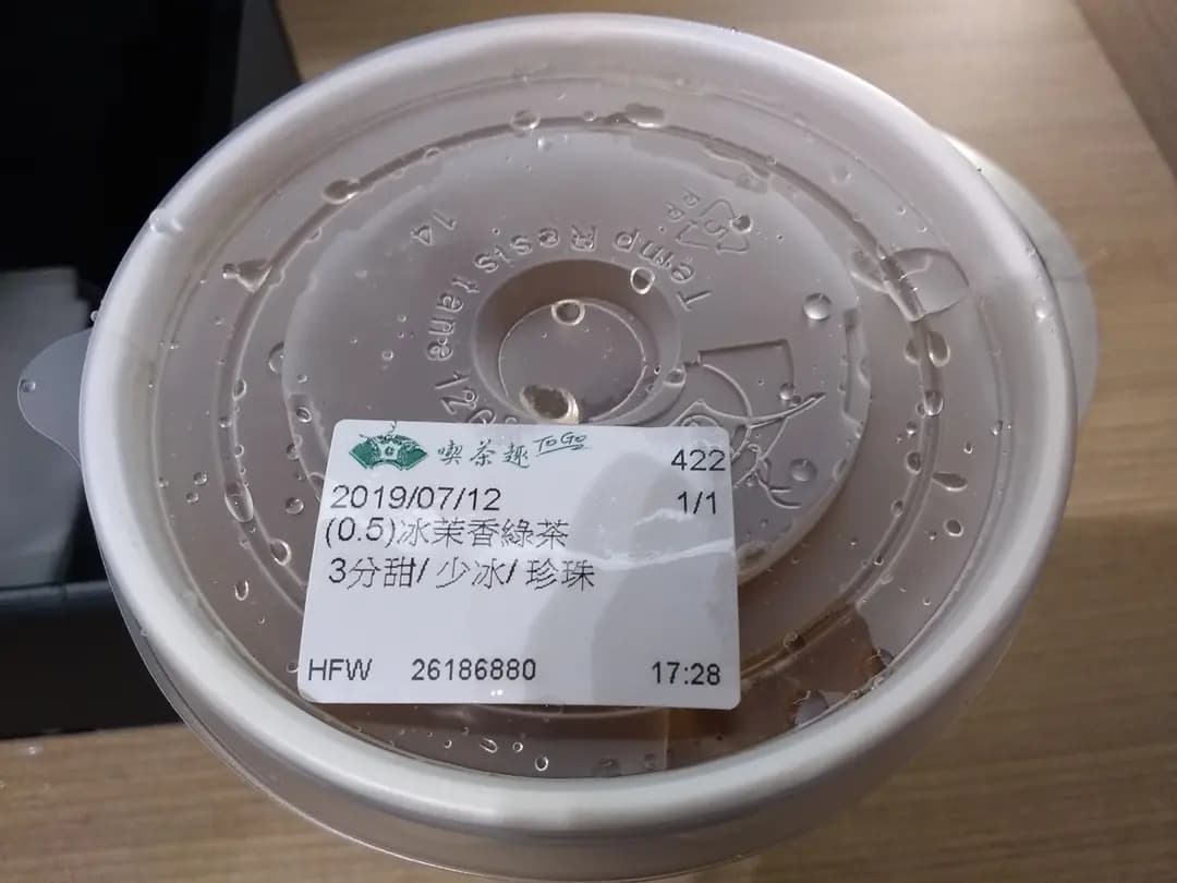 天仁茗茶 (又一城) photo 3