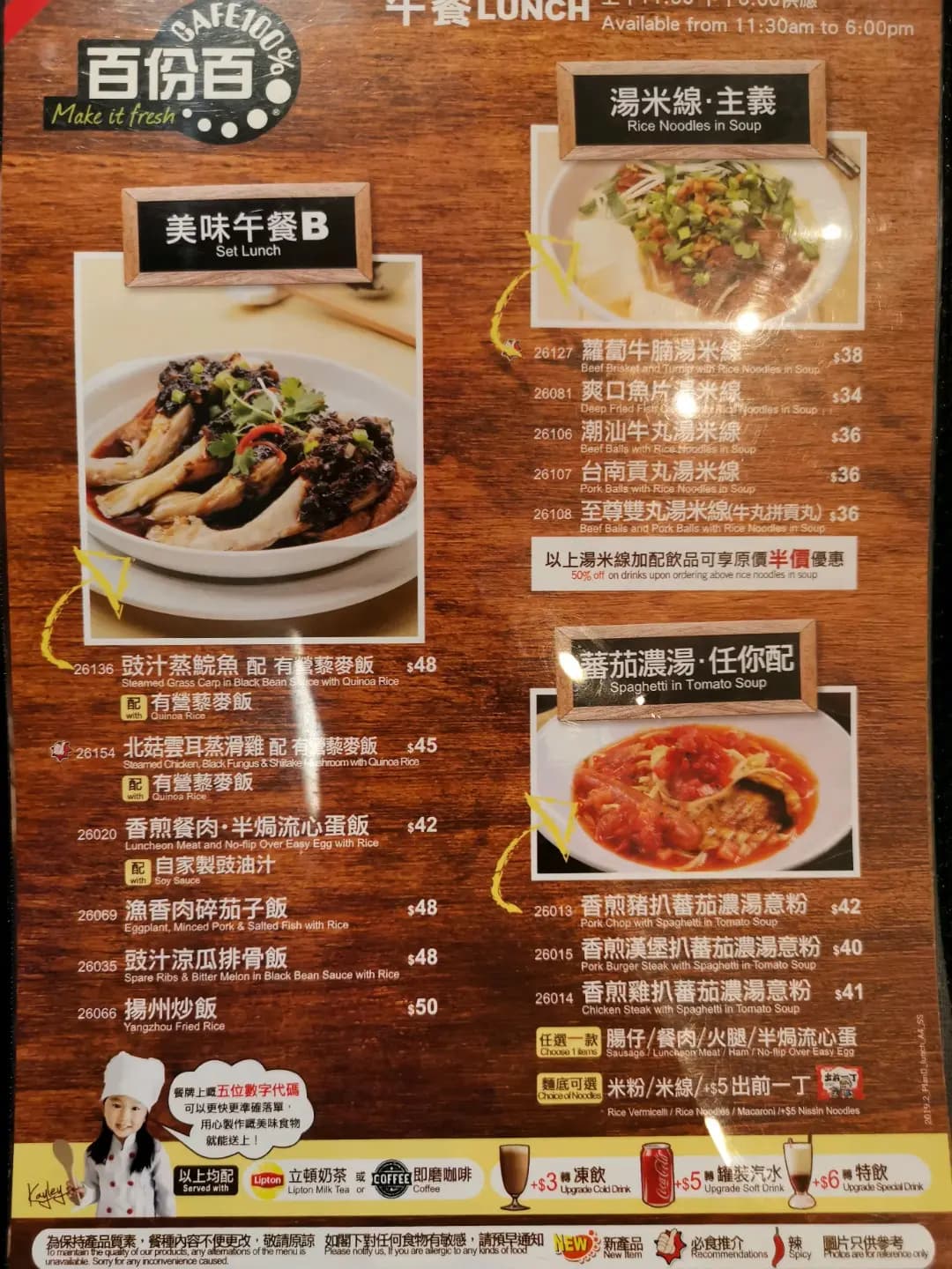 百份百餐廳 (長康邨) photo 5