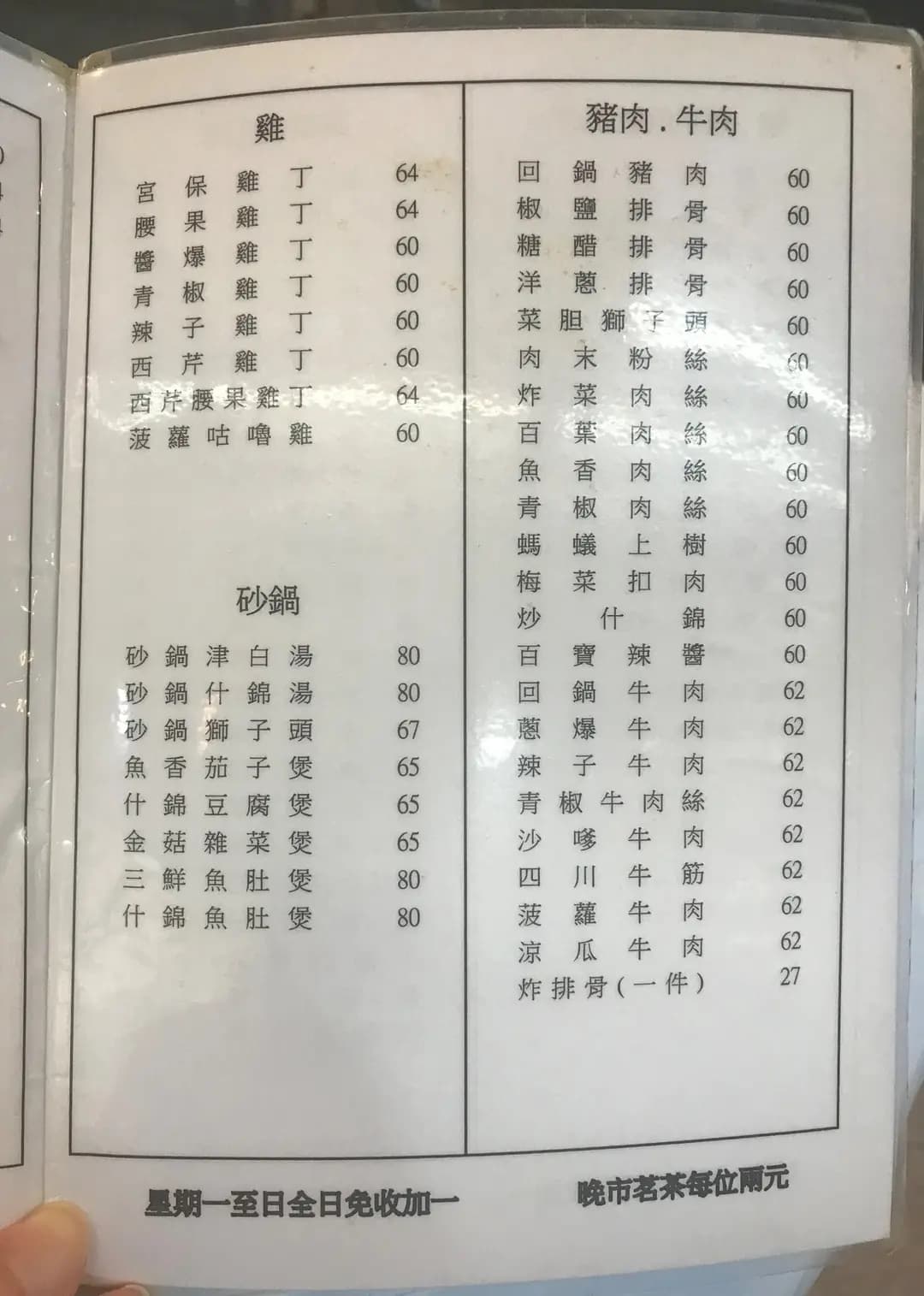 上海一品香菜館 photo 7