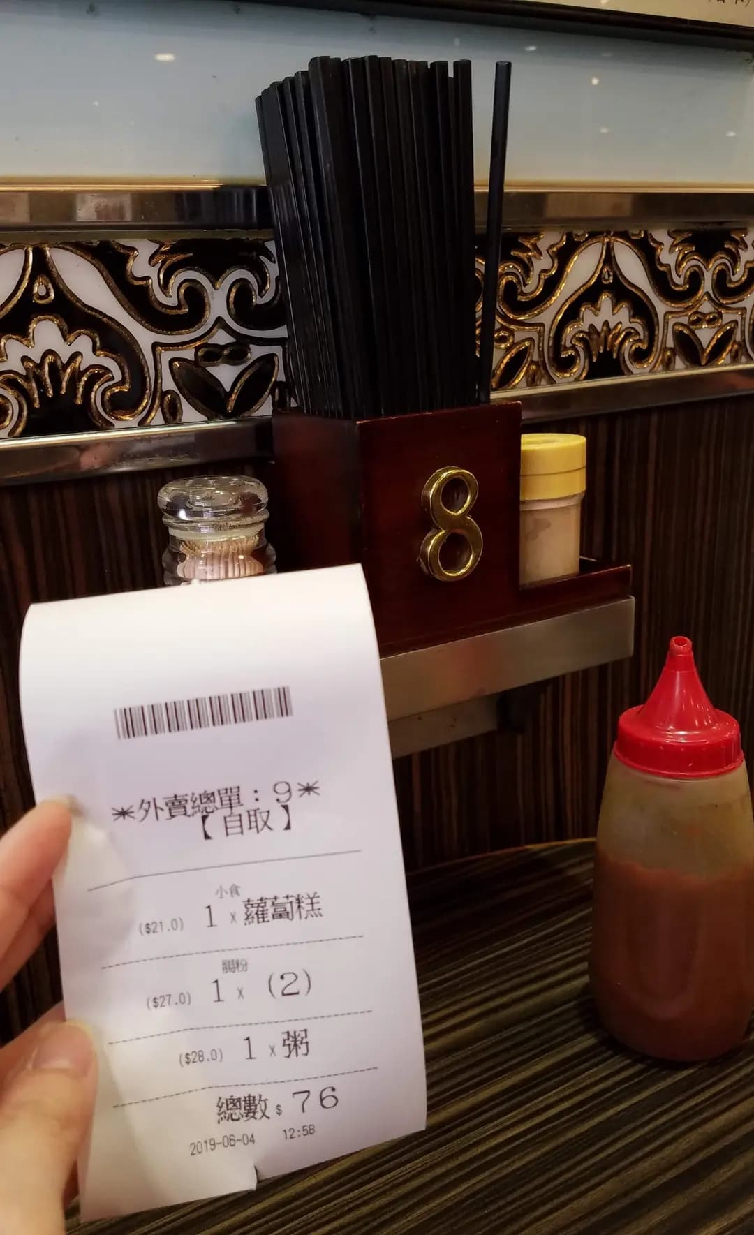第一腸粉專賣店 photo 2