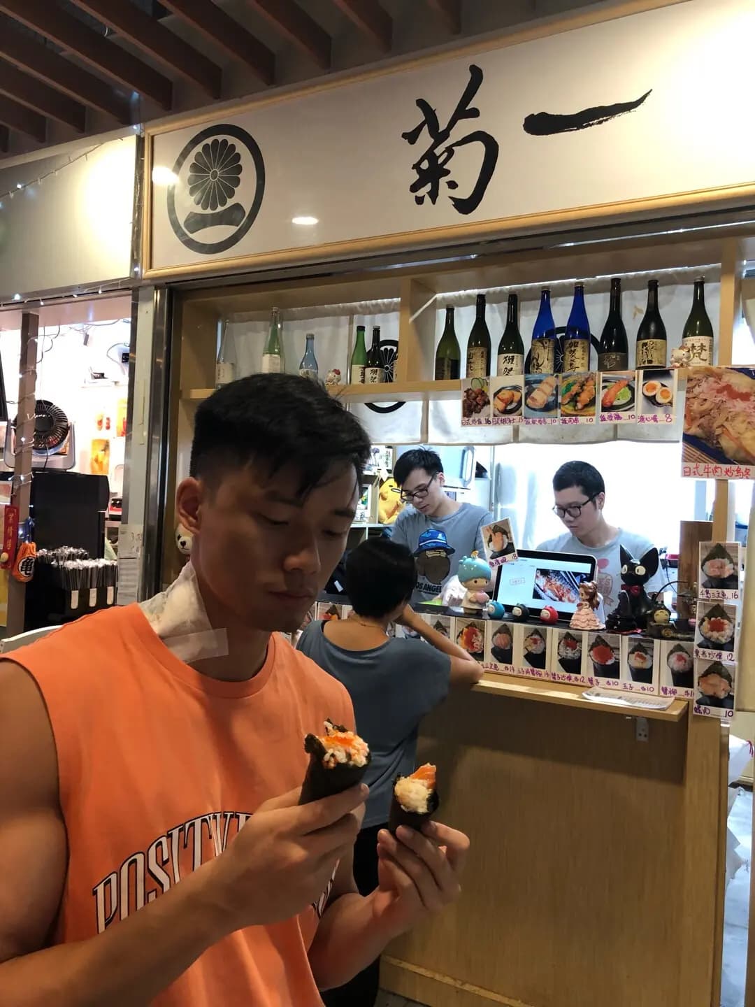 菊一壽司 photo 7