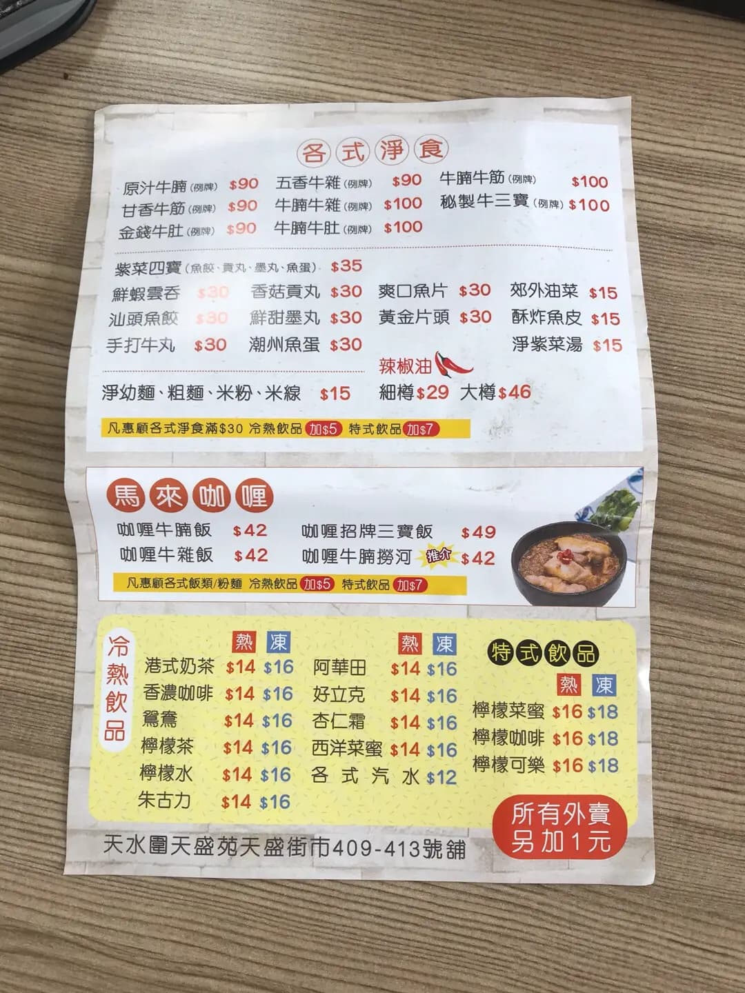 大囍牛雜粉麵 photo 6