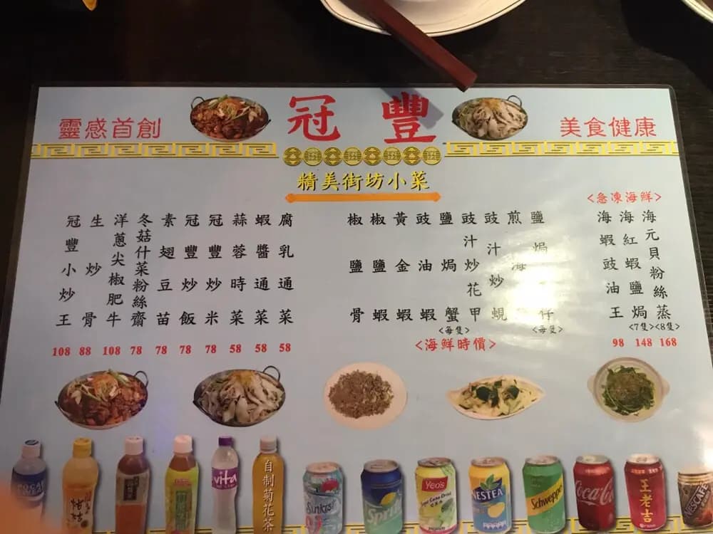 冠豐野生生魚煲 photo 7
