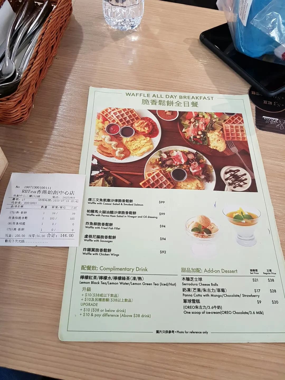 RBTea photo 4
