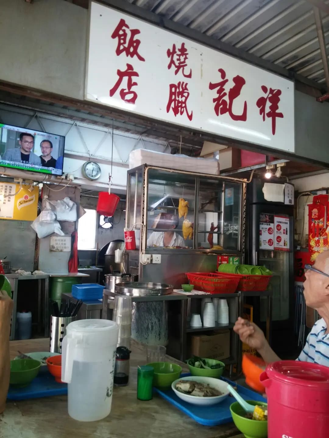 祥記燒臘飯店 photo 5