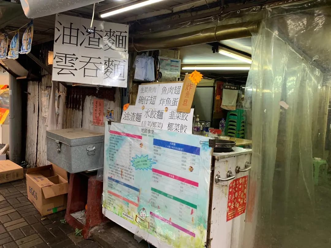 地踎食堂 photo 1