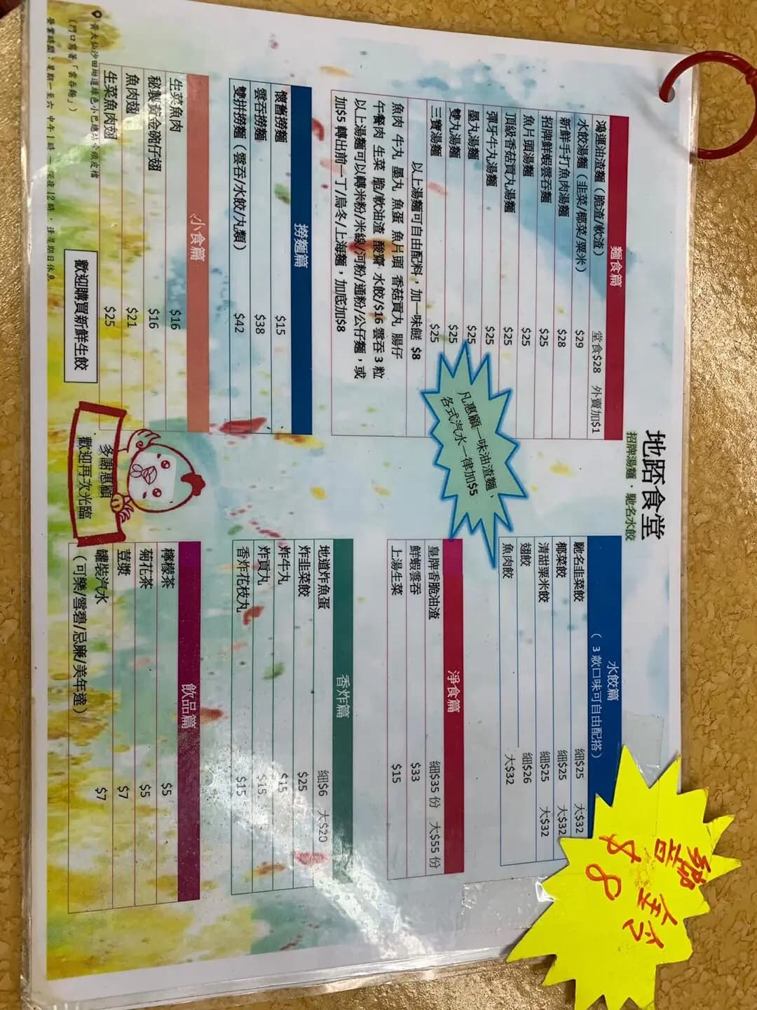 地踎食堂 photo 2