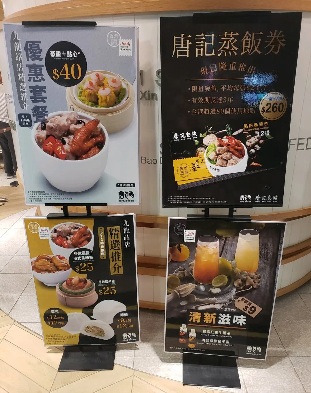 唐包點 (港鐵九龍站) photo 7