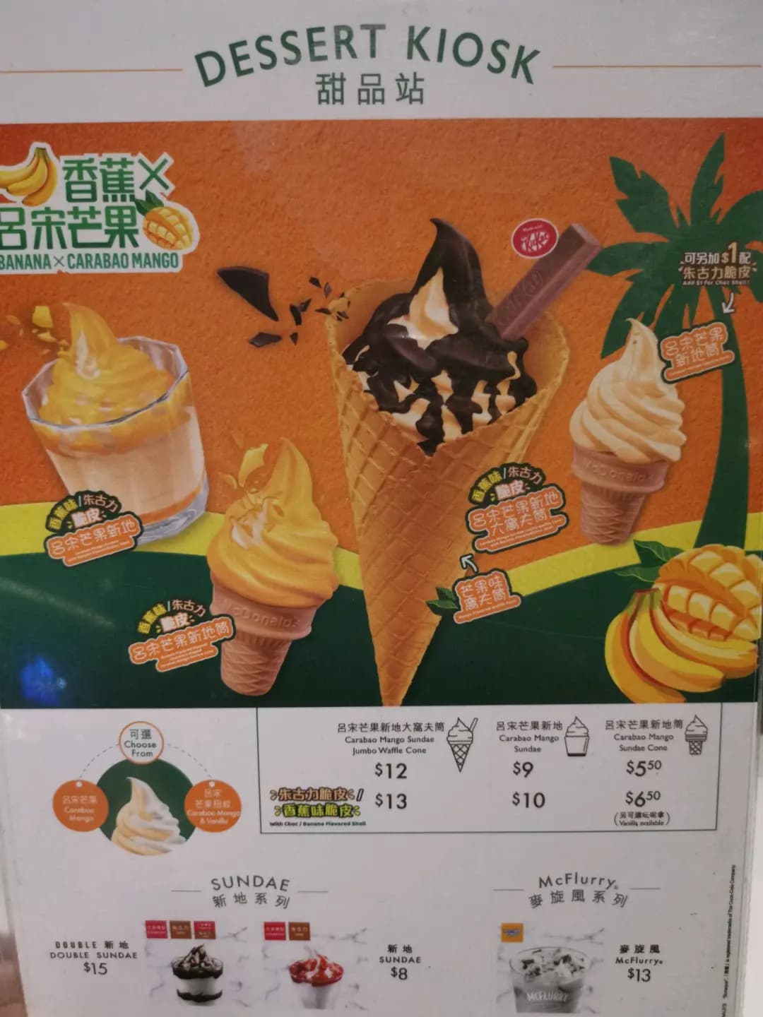 麥當勞 (青衣商場) photo 3