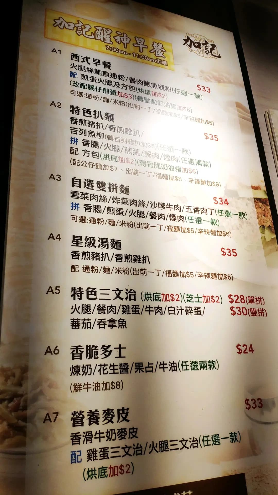 加記 photo 3