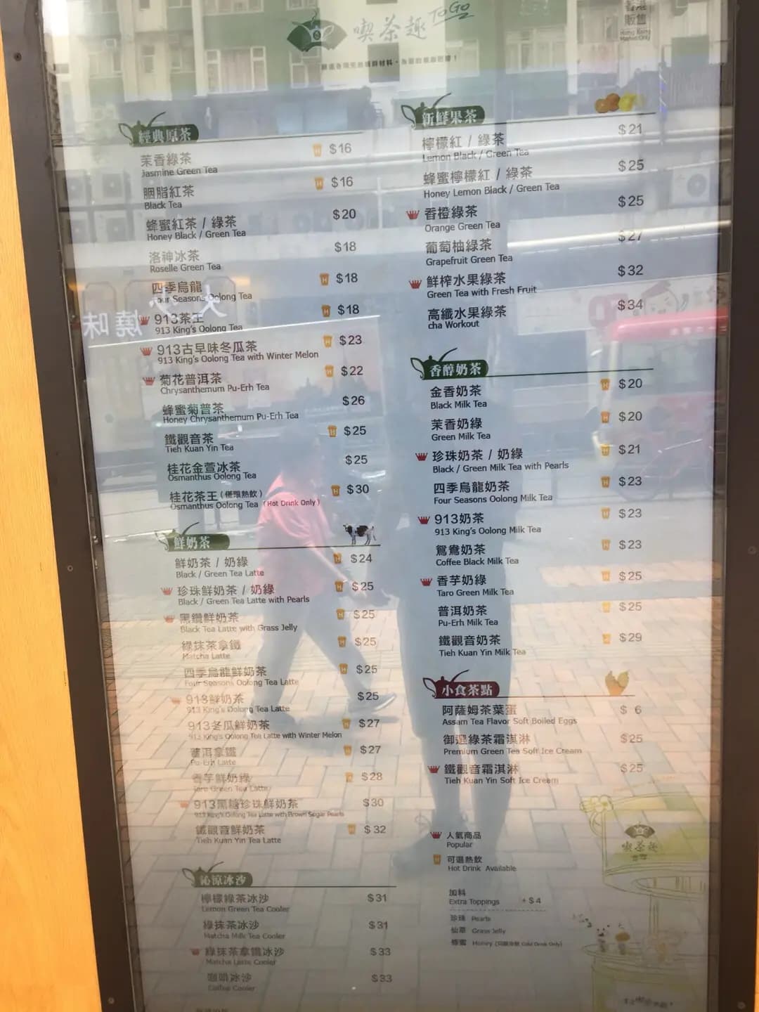 天仁茗茶 (啟田商場) photo 6
