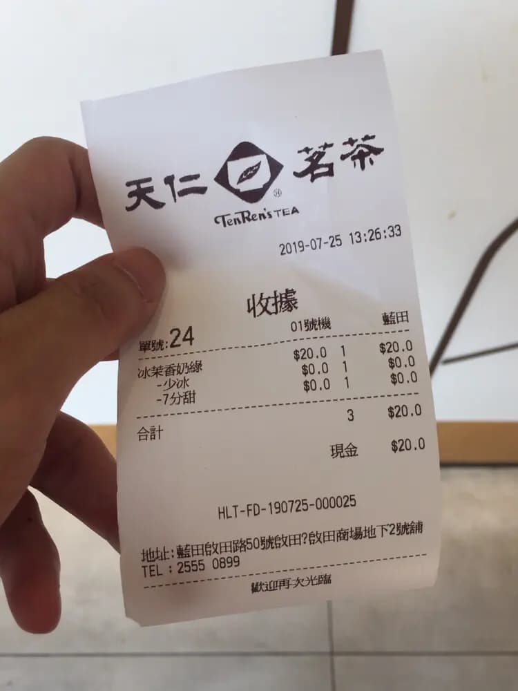 天仁茗茶 (啟田商場) photo 4