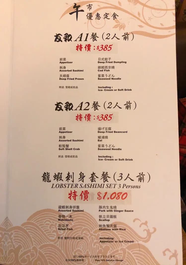 友和日本料理 photo 7