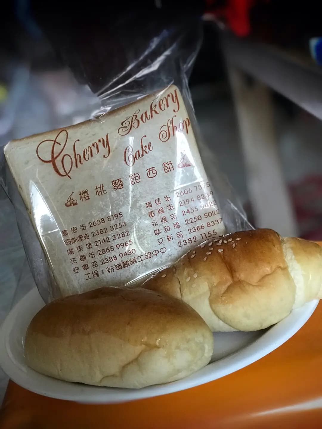 櫻桃麵包西餅 photo 7