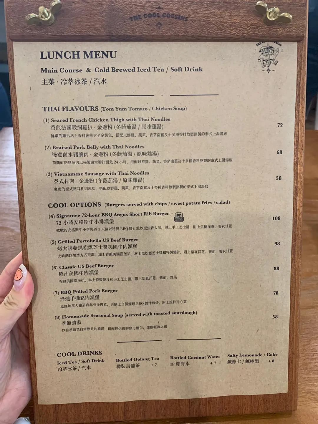 The Cool Cousins Cafe & Noodle Bar photo 5