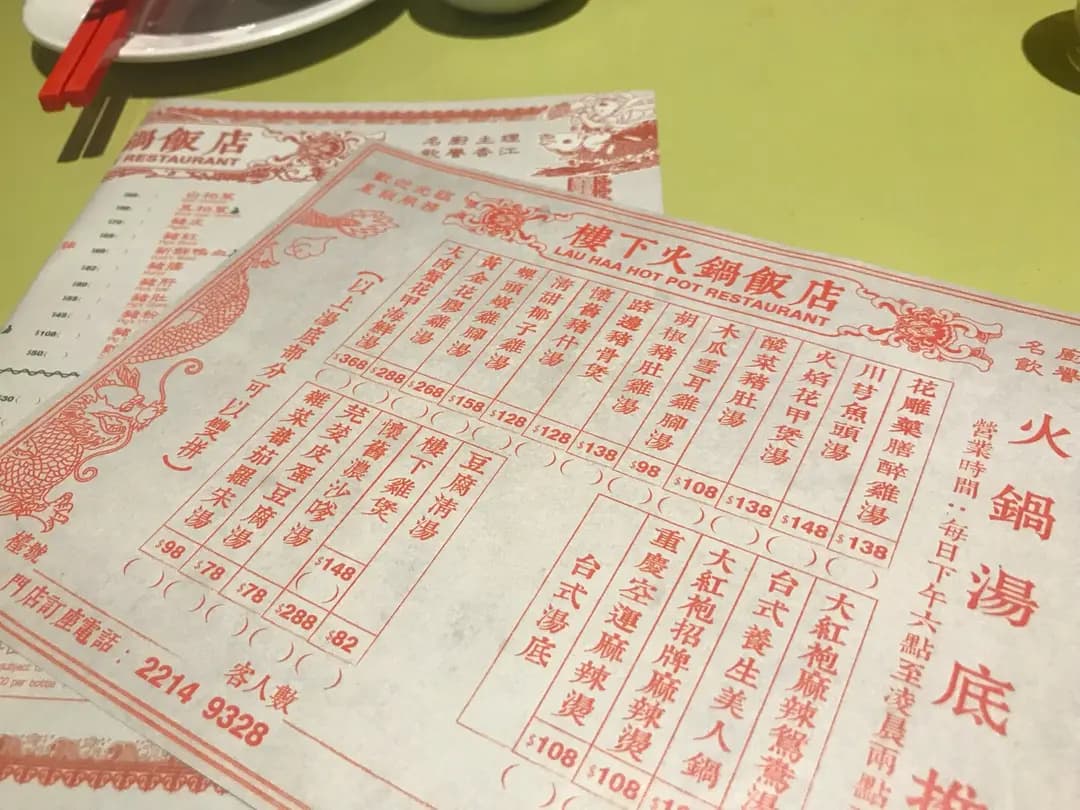 樓下火鍋飯店 photo 1