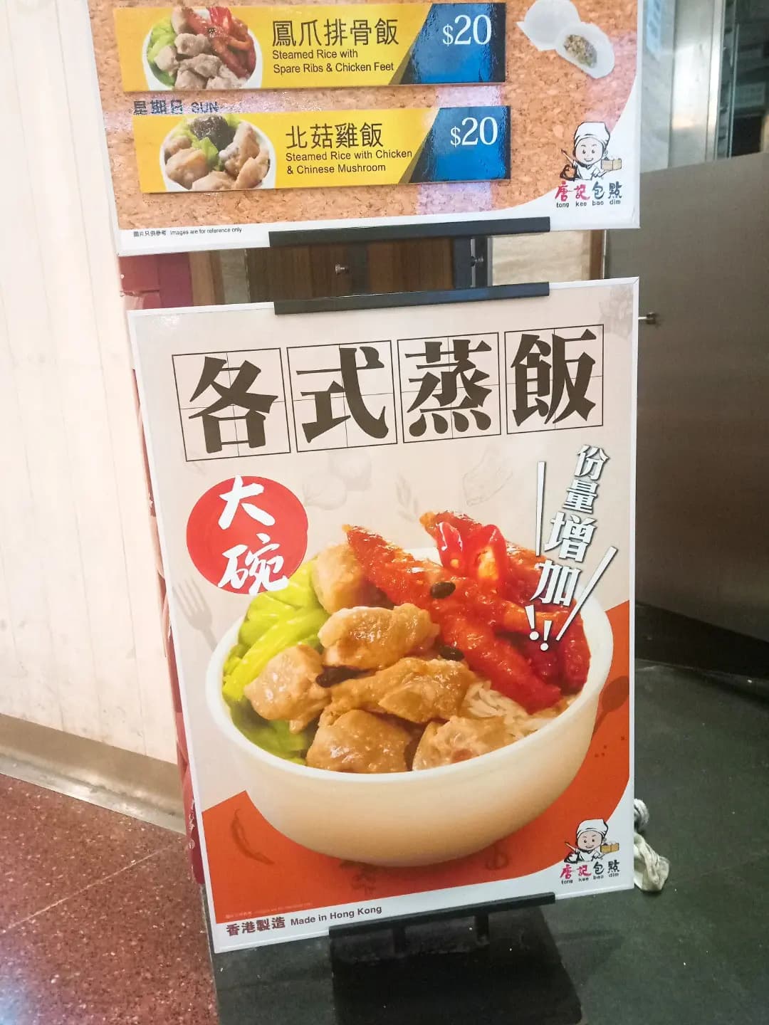 唐記包點 (荷里活廣場) photo 2