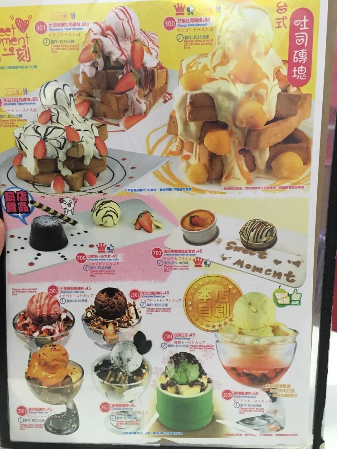 甜一刻 photo 4