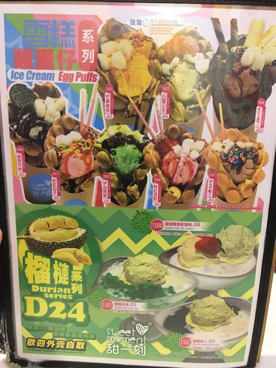 甜一刻 photo 2