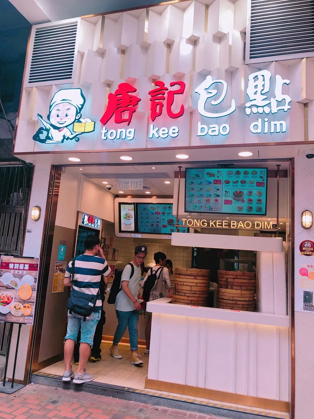 唐記包點 (堅拿道西) photo 5