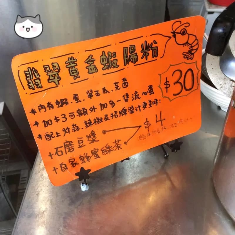 明興石磨腸粉 photo 2