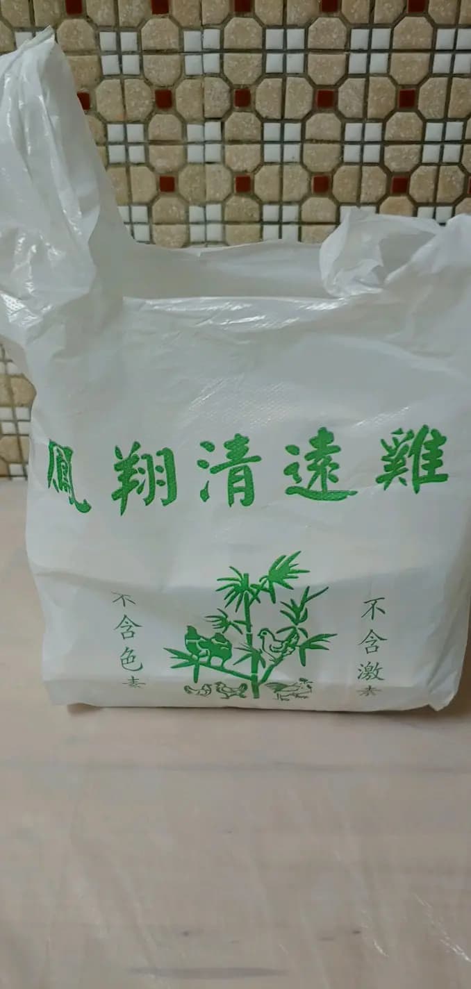 鳳翔清遠雞 photo 2