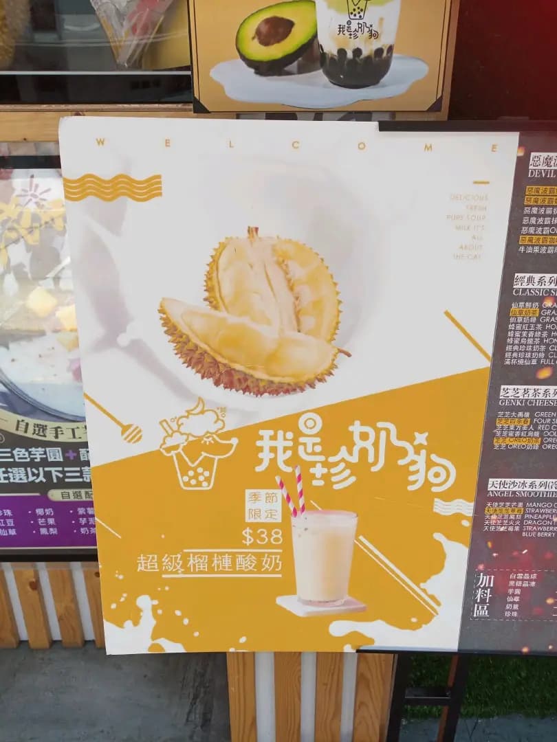 我是珍奶狗 photo 6
