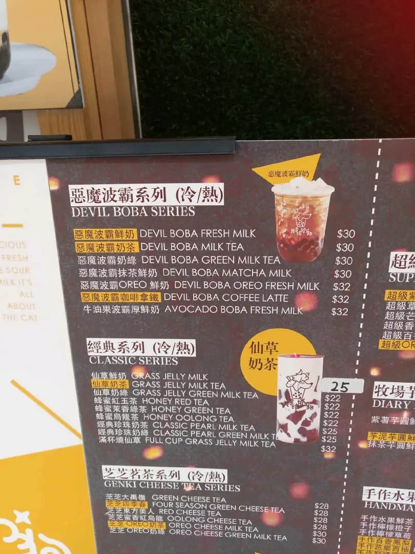 我是珍奶狗 photo 2