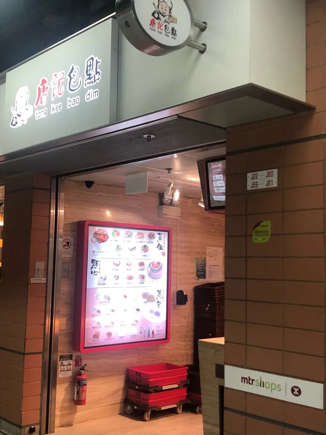 唐記包點 (港鐵烏溪沙站) photo 2