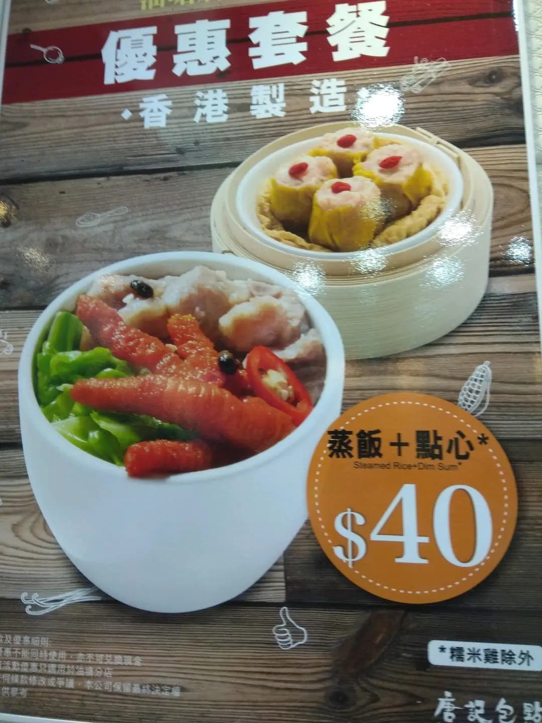 唐記包點 (鯉魚門廣場) photo 5