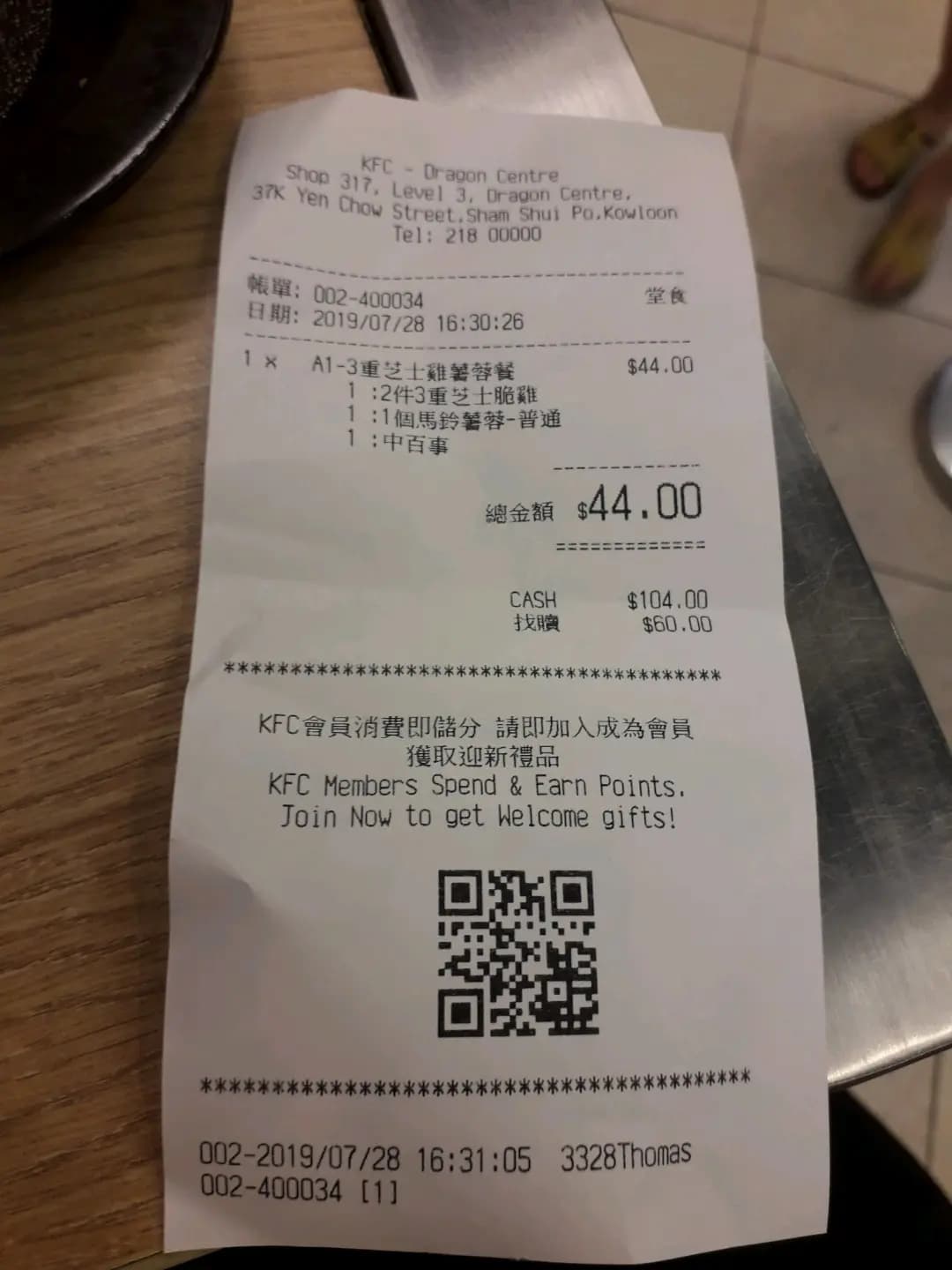 肯德基家鄉雞 (KFC) photo 1