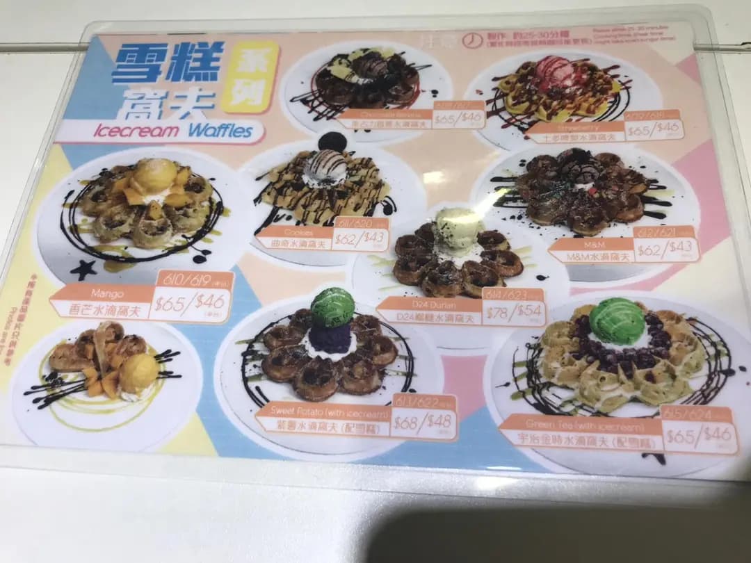 甜一刻 photo 6