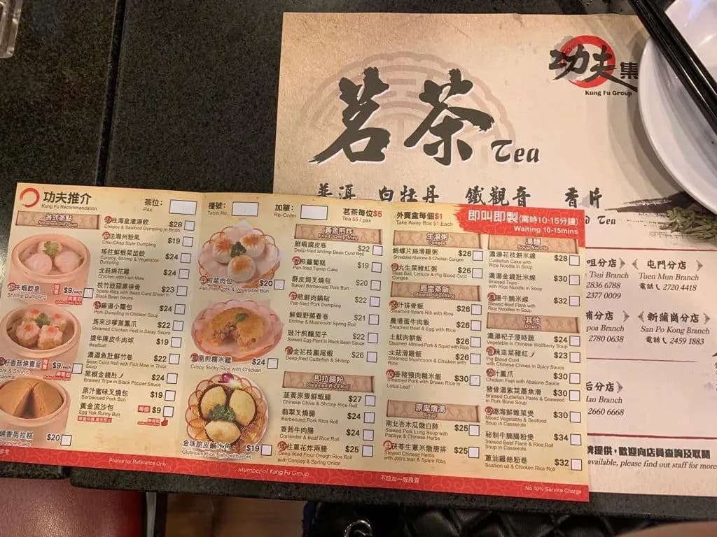 功夫點心 photo 2