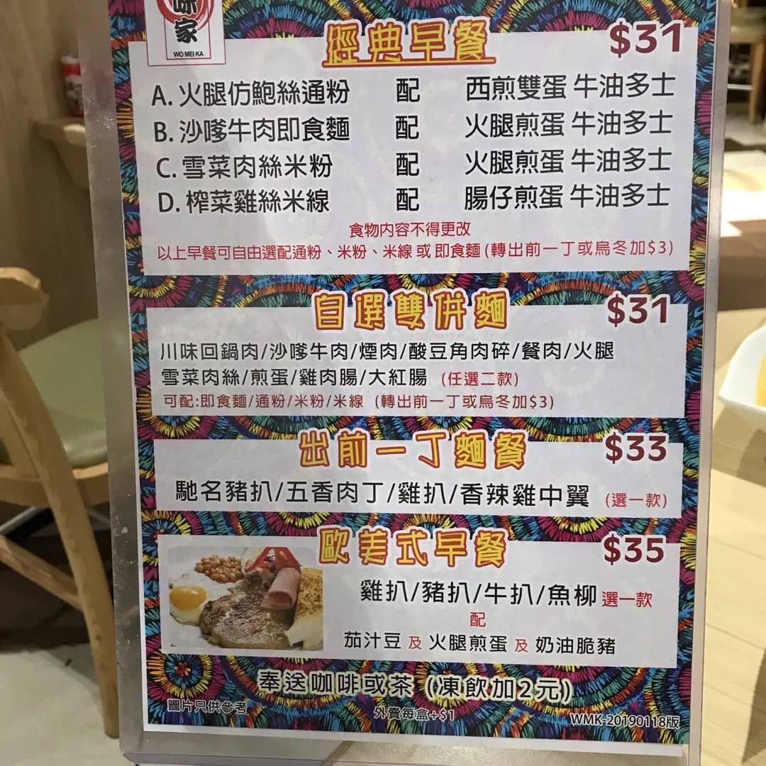 禾味家 photo 6