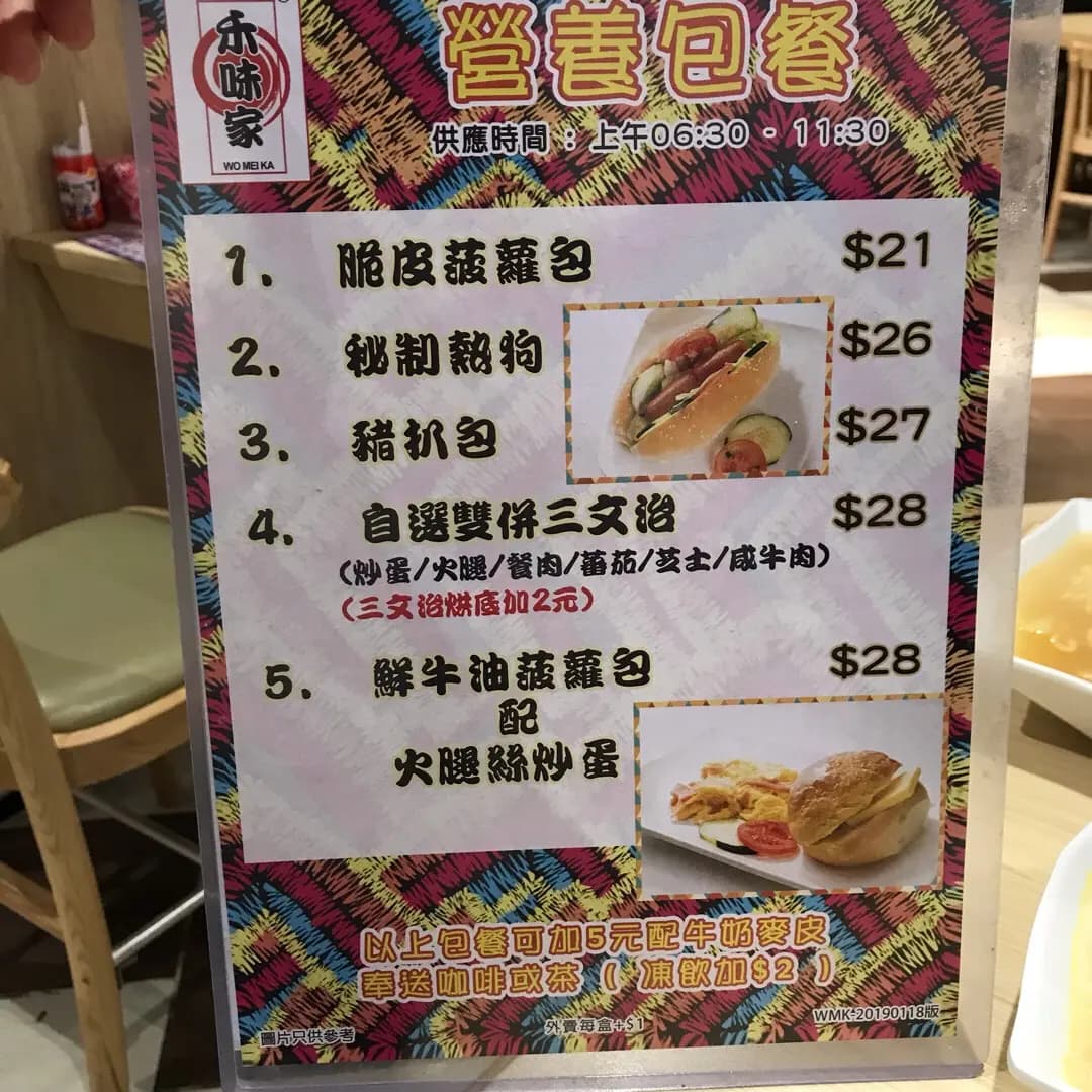 禾味家 photo 8
