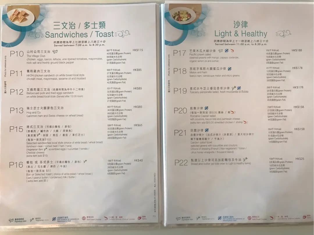 養和醫院餐廳 photo 7